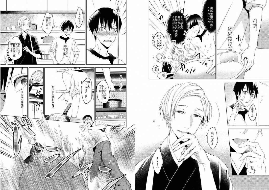 Hidamari no Snowman - Page 18