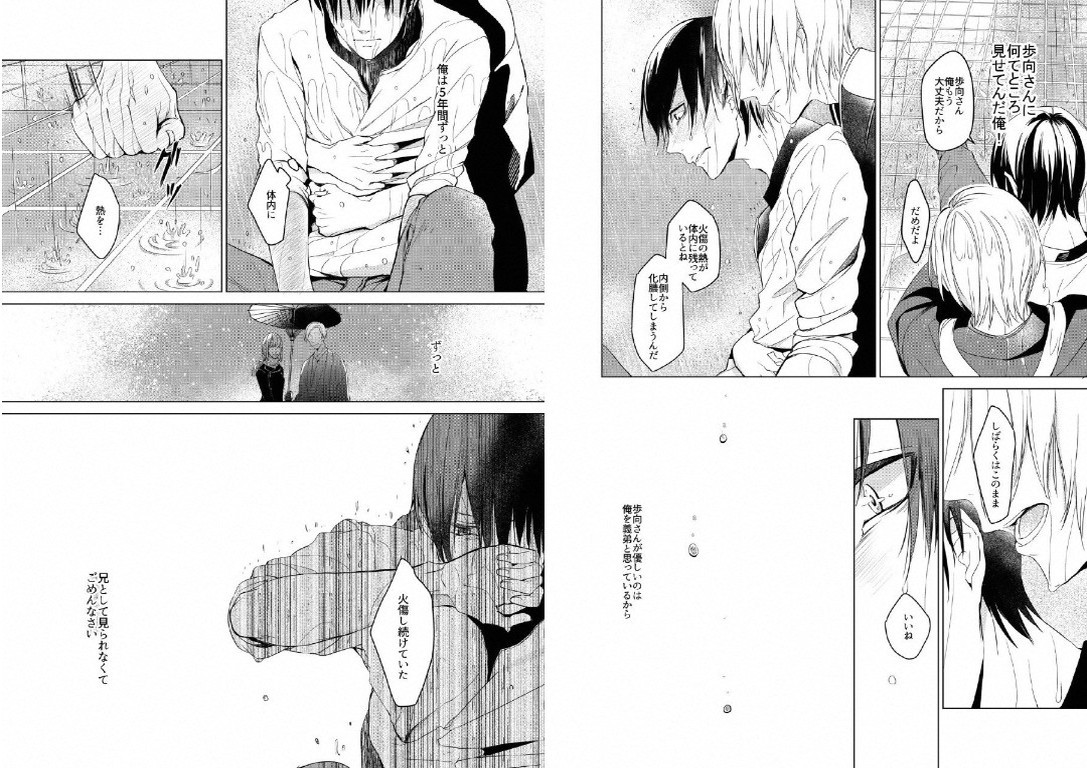 Hidamari no Snowman - Page 21
