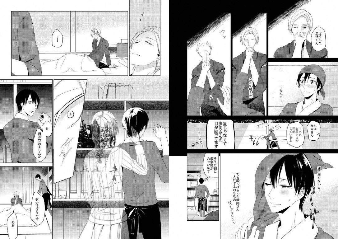 Hidamari no Snowman - Page 40