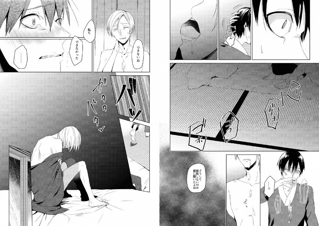 Hidamari no Snowman - Page 48