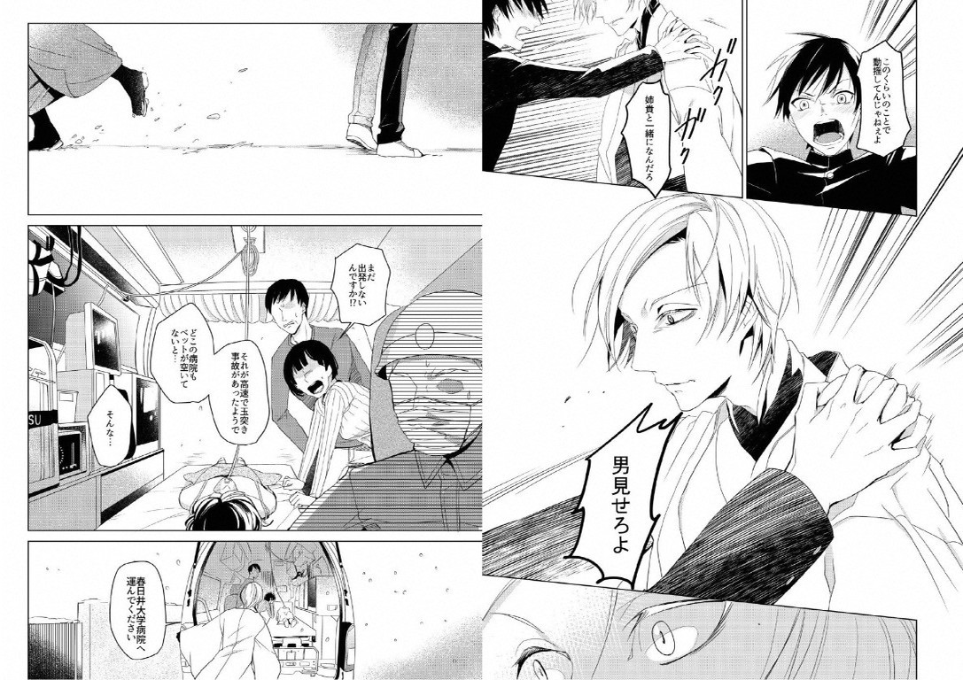 Hidamari no Snowman - Page 65