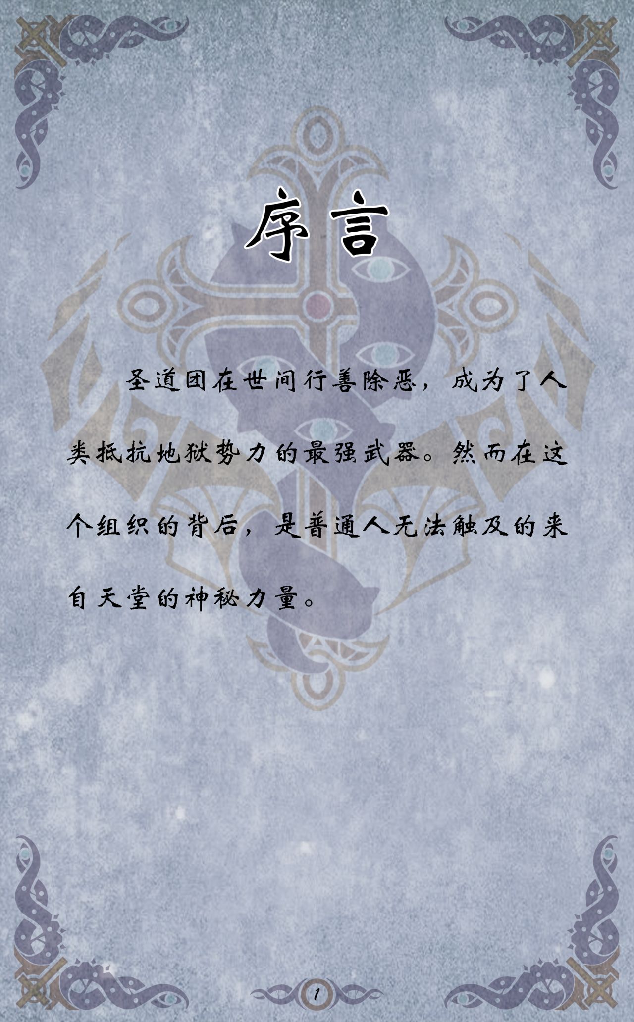 Preview page 2