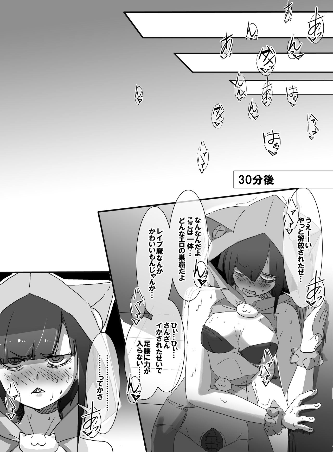 Mahou Shoujo VS Ero Trap Dungeon - Page 46