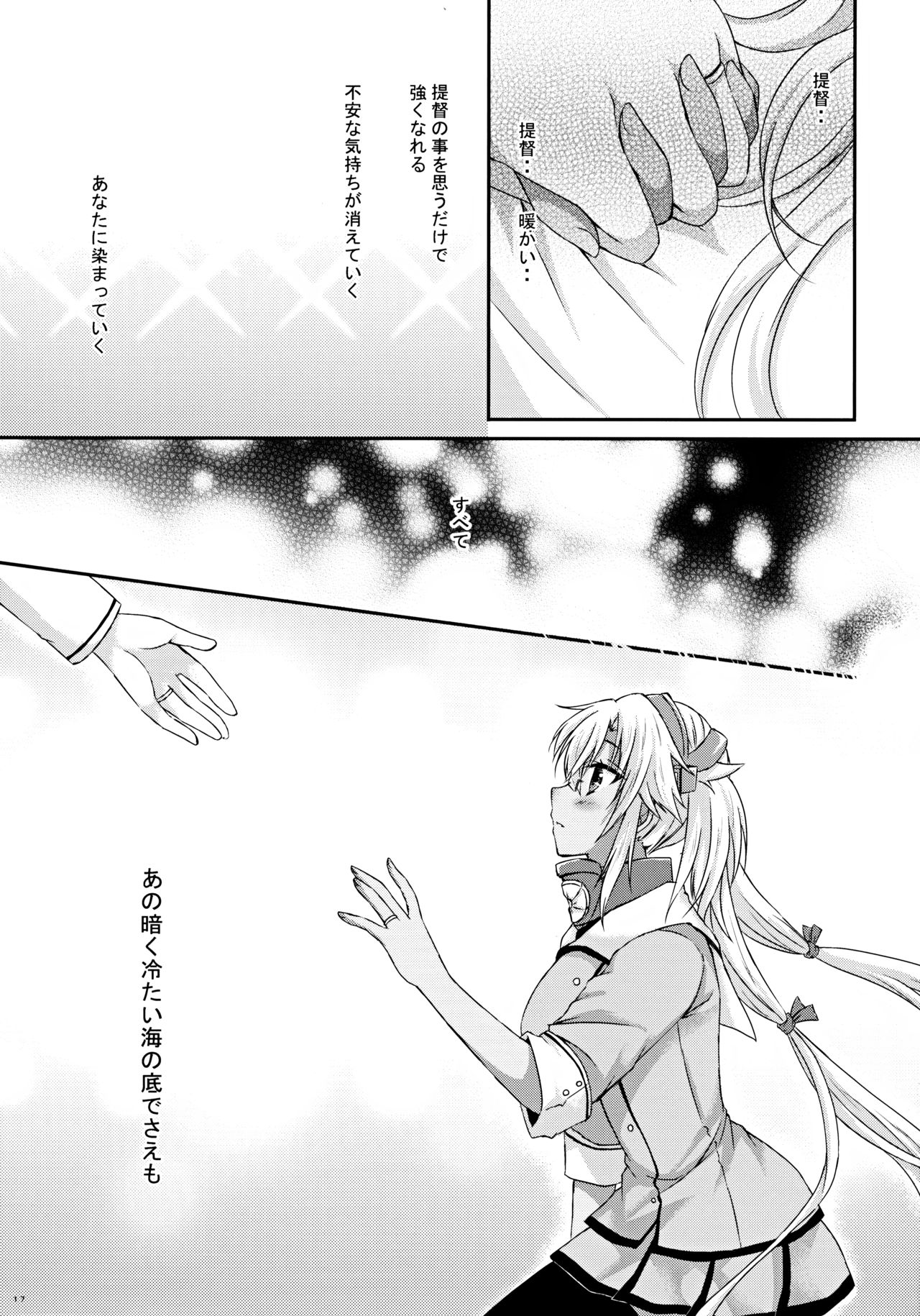 Daisenkan Koi o Suru 8 Ao - Page 16