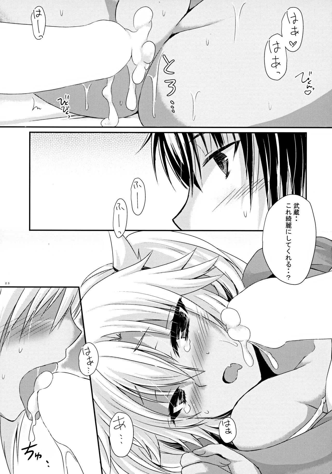 Daisenkan Koi o Suru 8 Ao - Page 22