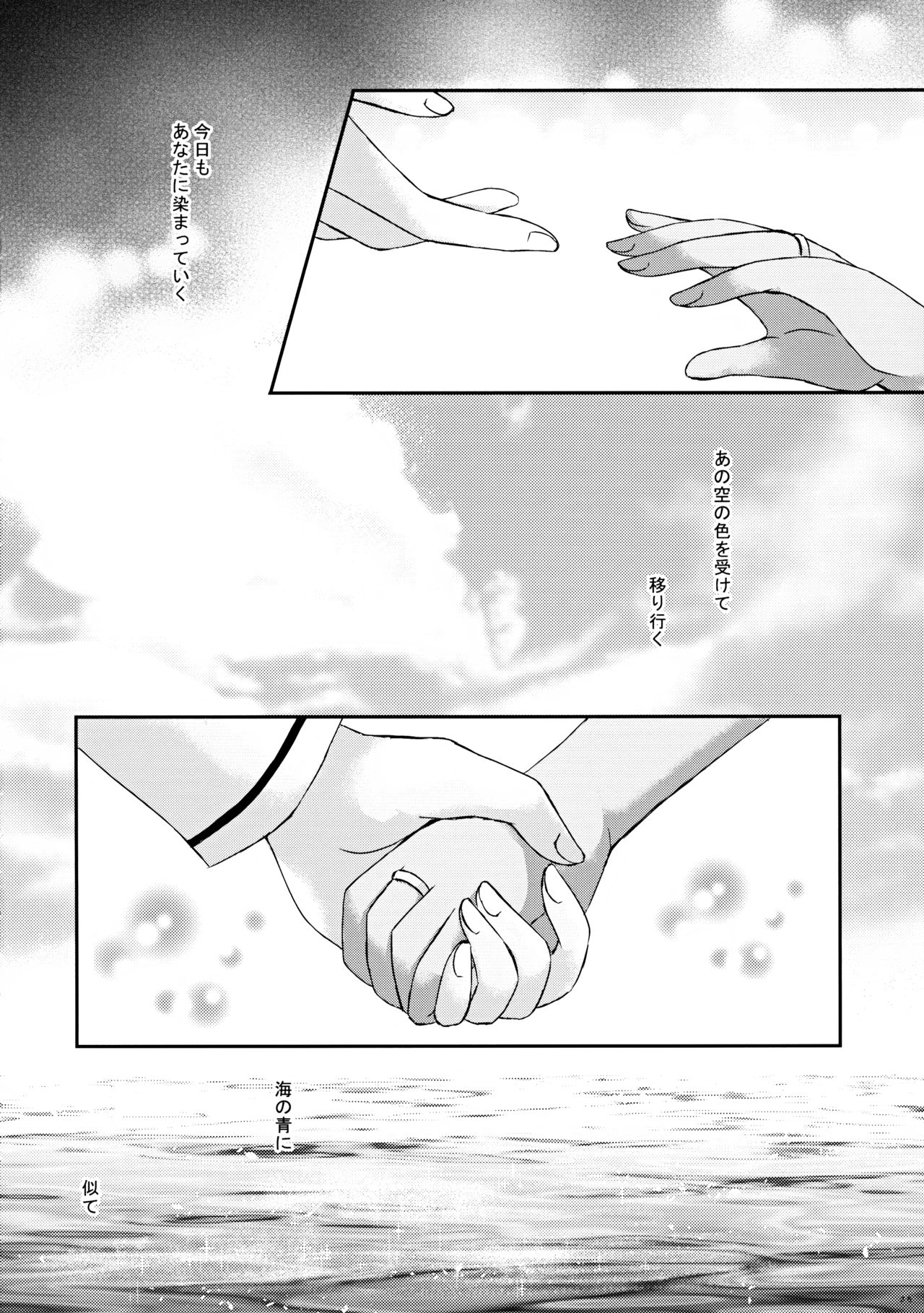 Daisenkan Koi o Suru 8 Ao - Page 35