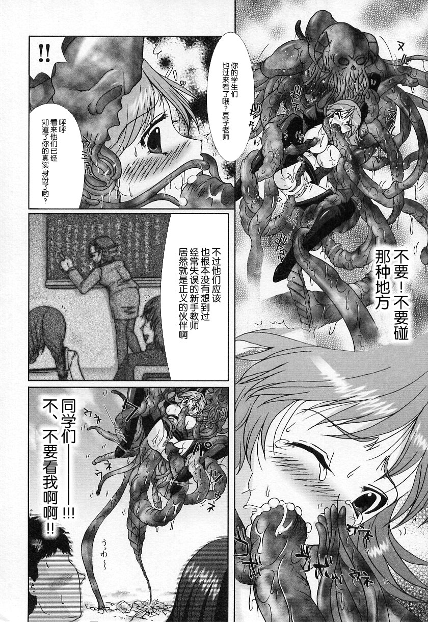 聖正メルサニーヌ - Page 10