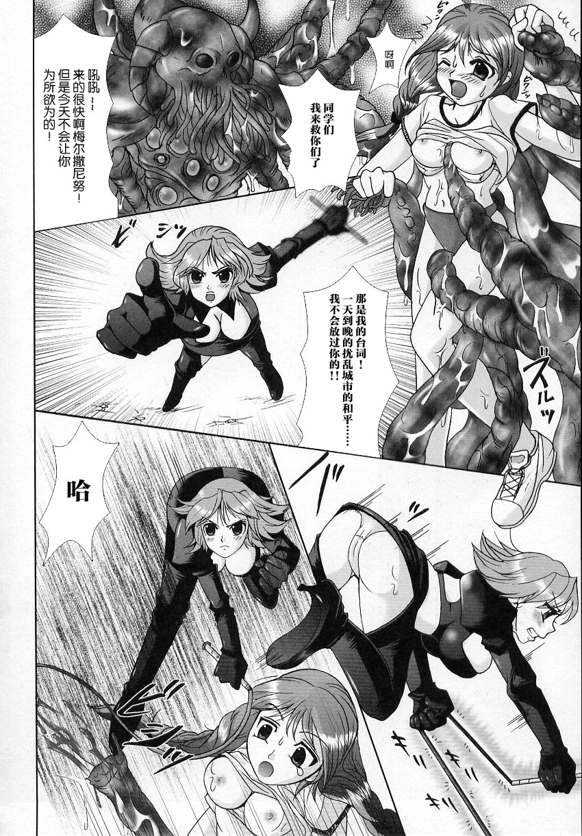 聖正メルサニーヌ - Page 4