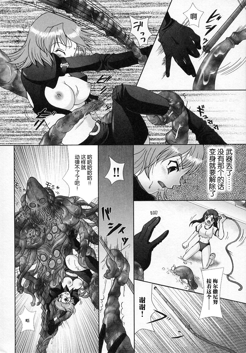聖正メルサニーヌ - Page 6
