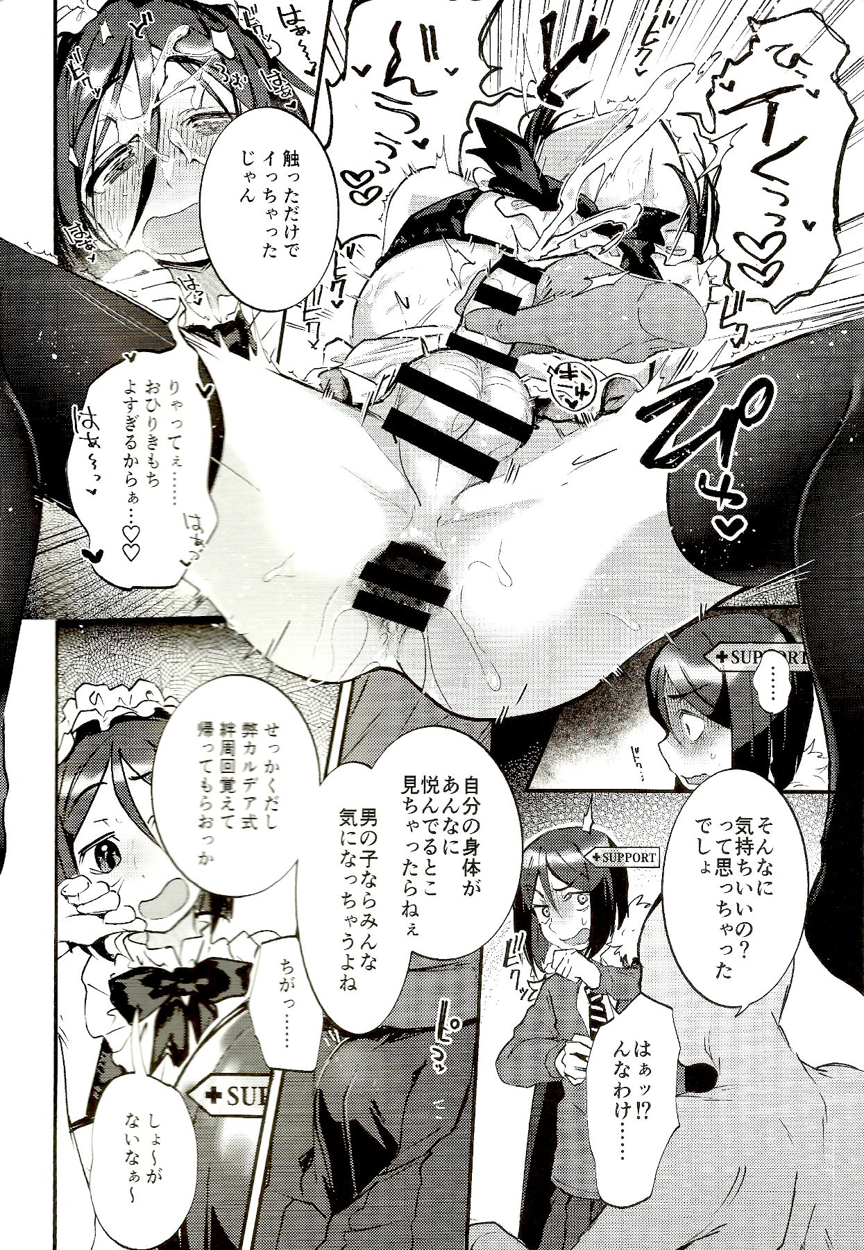 Preview page 7