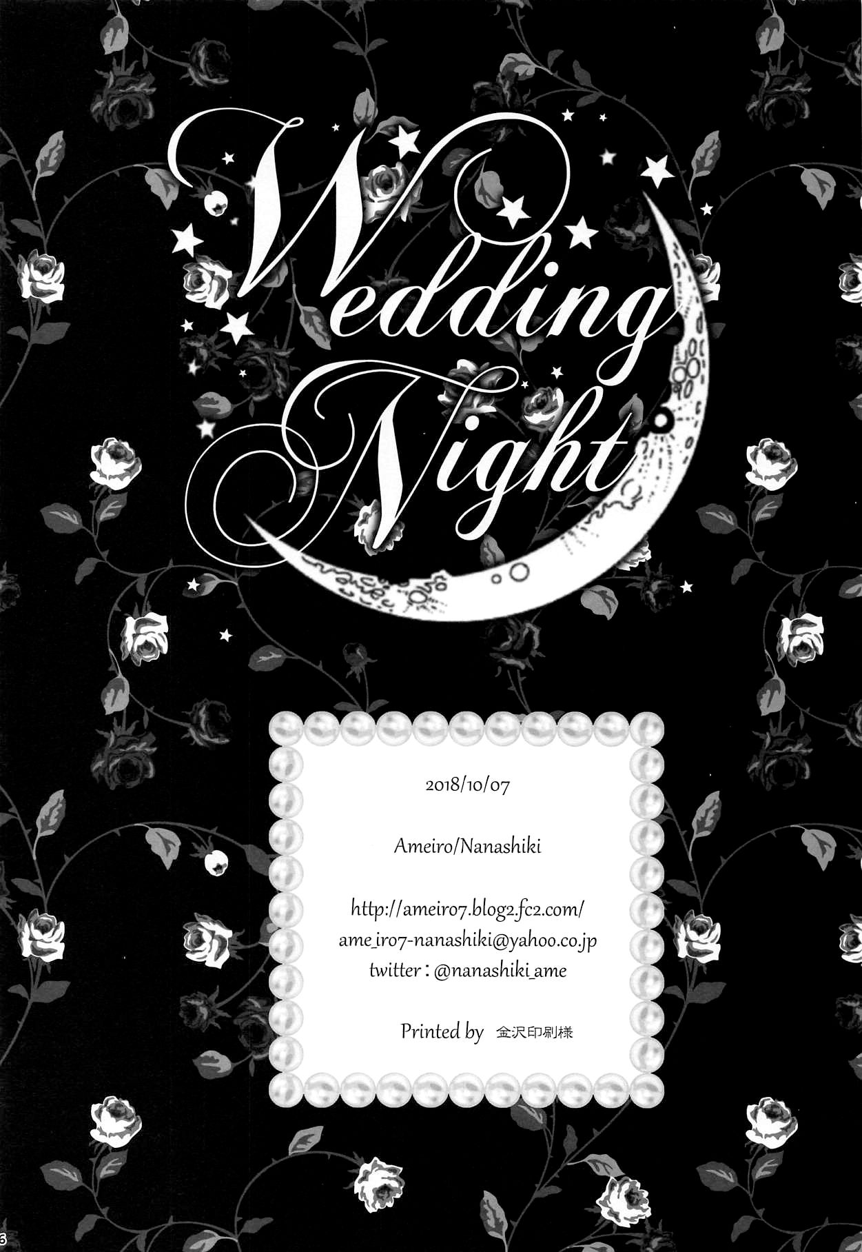 Wedding Night - Page 25
