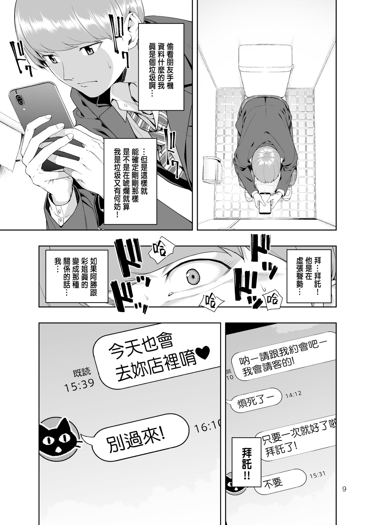 Preview page 8