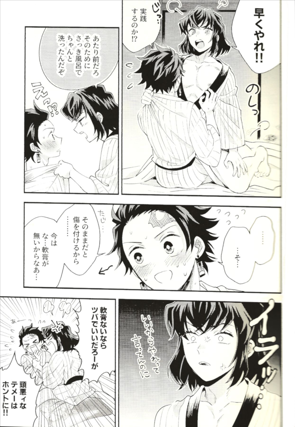 Tolerance to Junshin - Tolerance and Pure - Page 21