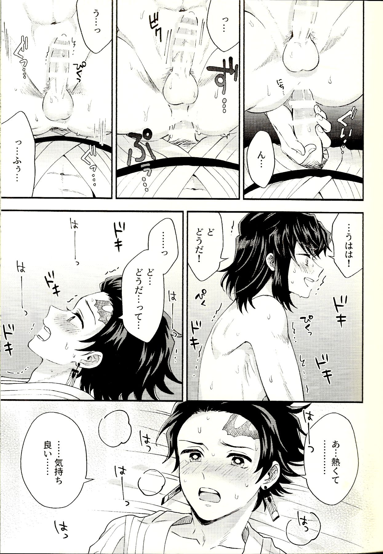 Tolerance to Junshin - Tolerance and Pure - Page 31