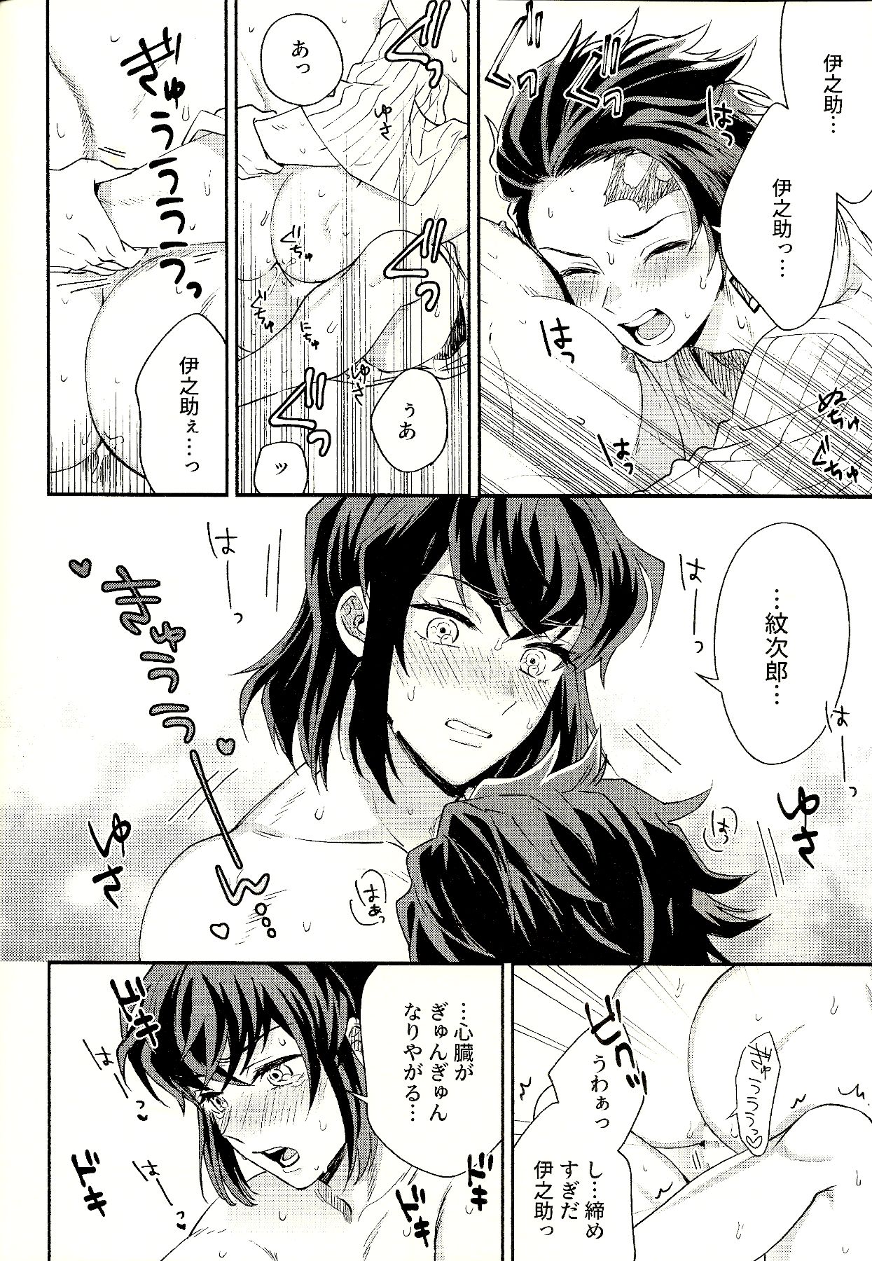Tolerance to Junshin - Tolerance and Pure - Page 34