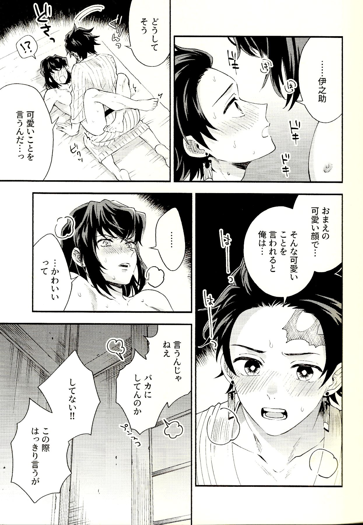 Tolerance to Junshin - Tolerance and Pure - Page 35
