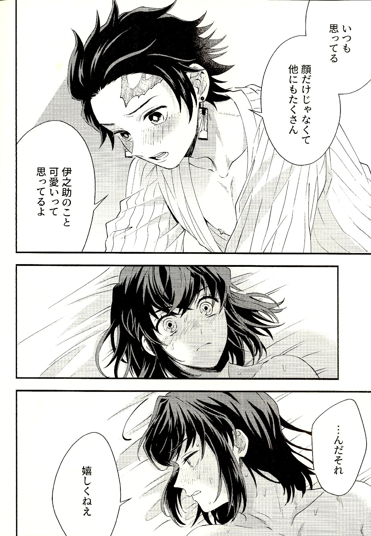 Tolerance to Junshin - Tolerance and Pure - Page 36