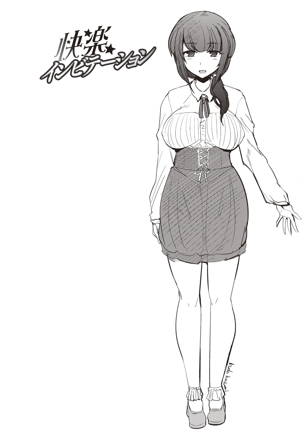 Maniac Shojo no Aishikata - Page 153