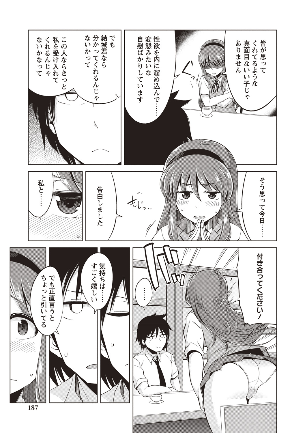 Maniac Shojo no Aishikata - Page 184