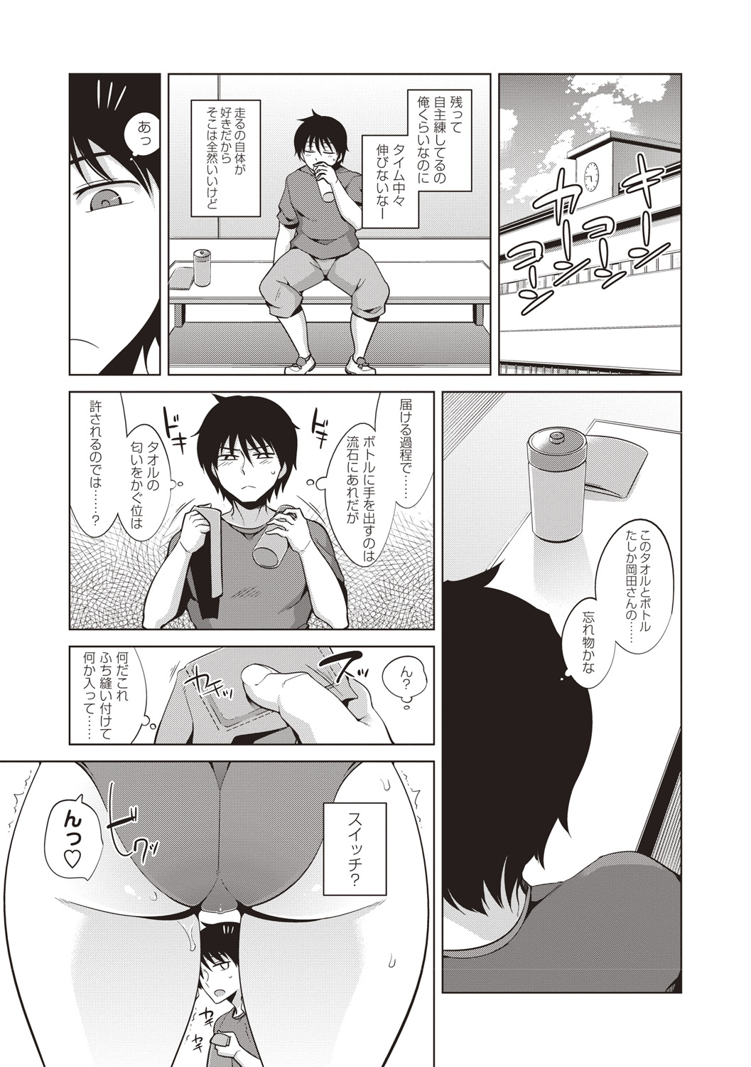 Maniac Shojo no Aishikata - Page 30