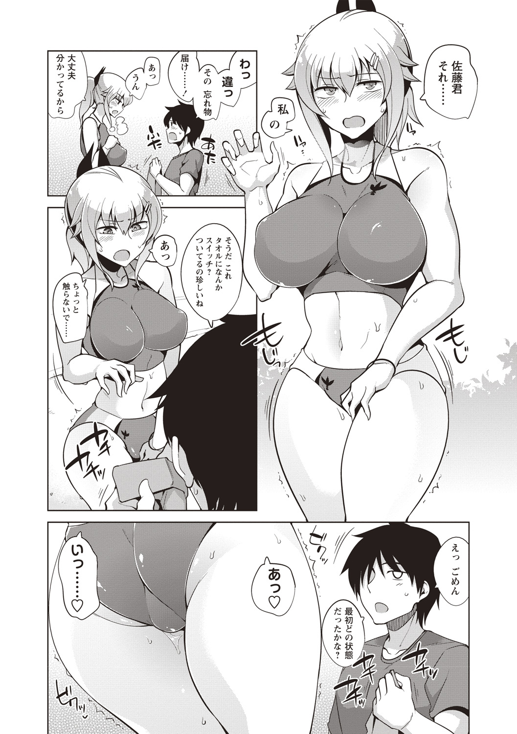 Maniac Shojo no Aishikata - Page 31