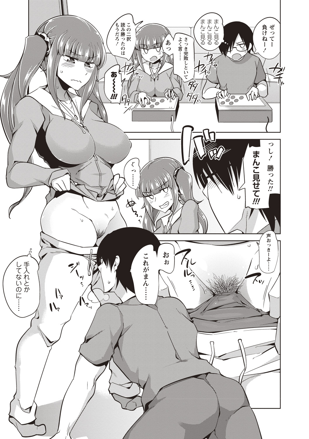 Maniac Shojo no Aishikata - Page 62