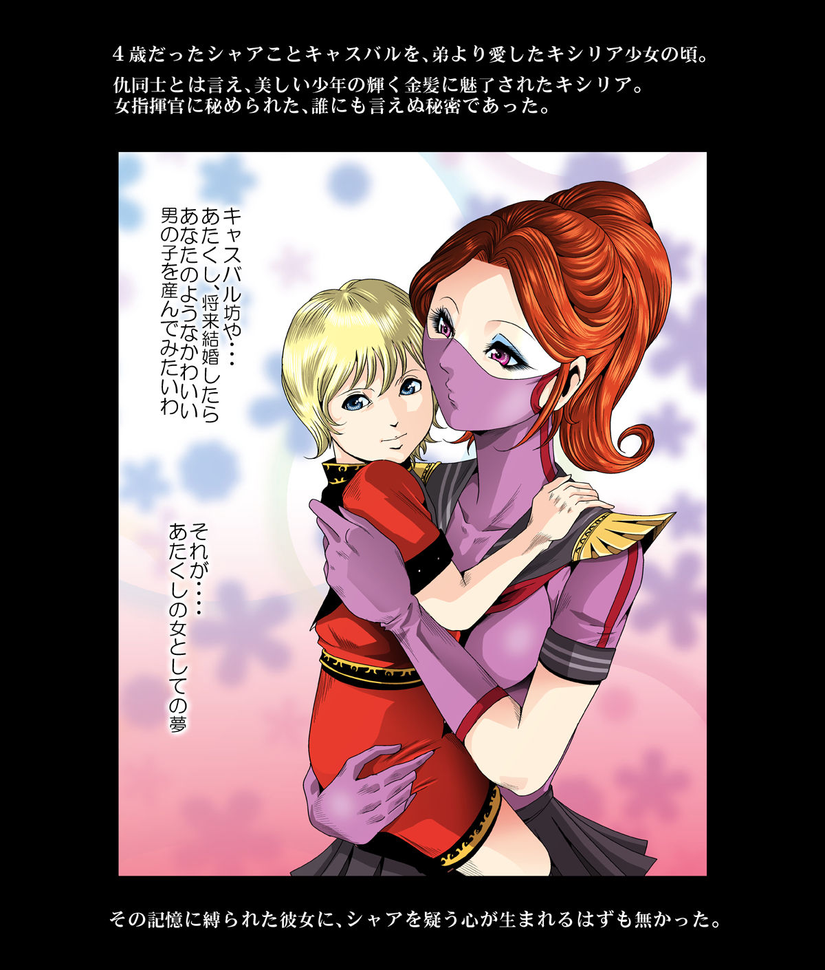 Kycilia-sama Reboot Keikaku - Page 10