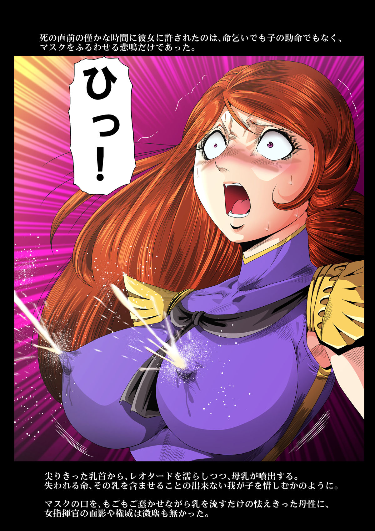 Kycilia-sama Reboot Keikaku - Page 104