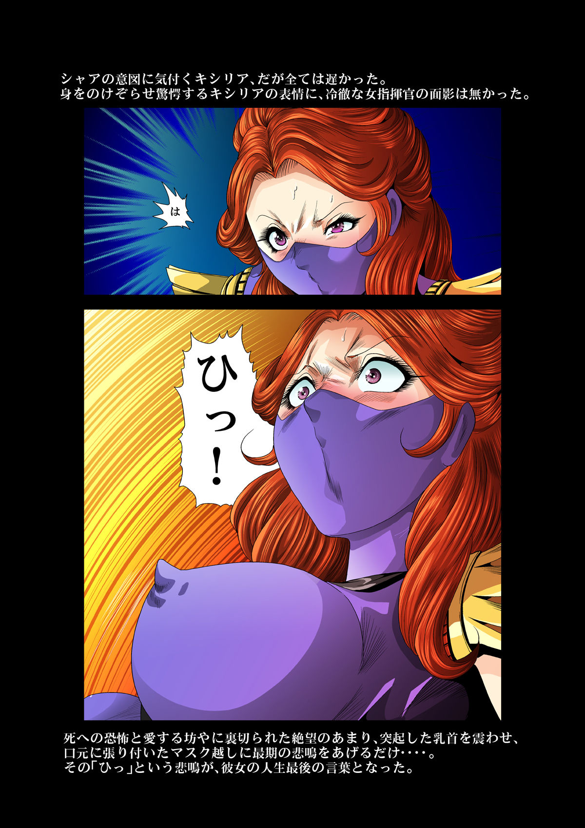 Kycilia-sama Reboot Keikaku - Page 13
