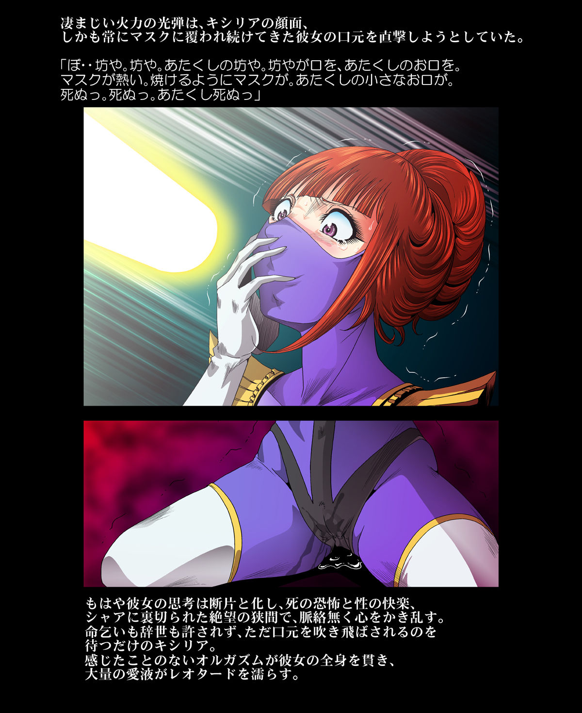 Kycilia-sama Reboot Keikaku - Page 38