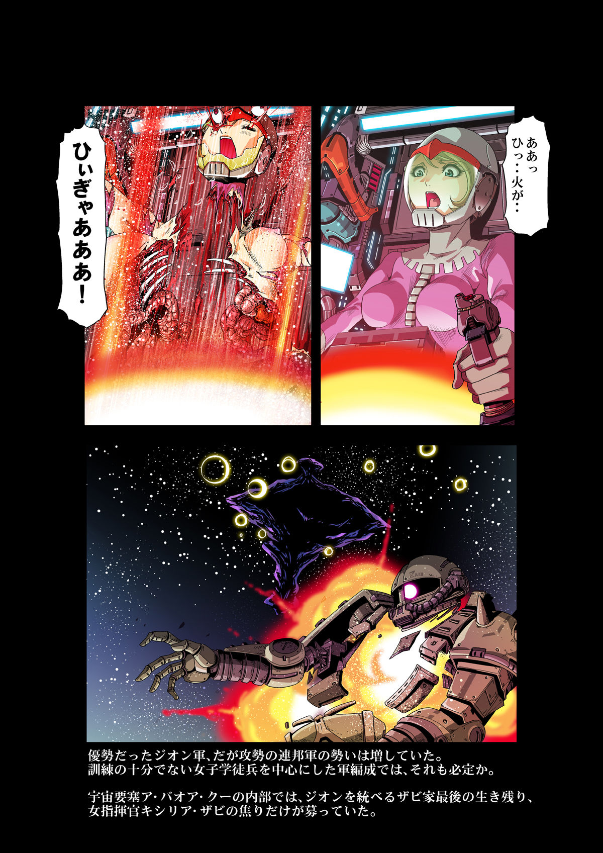 Kycilia-sama Reboot Keikaku - Page 46
