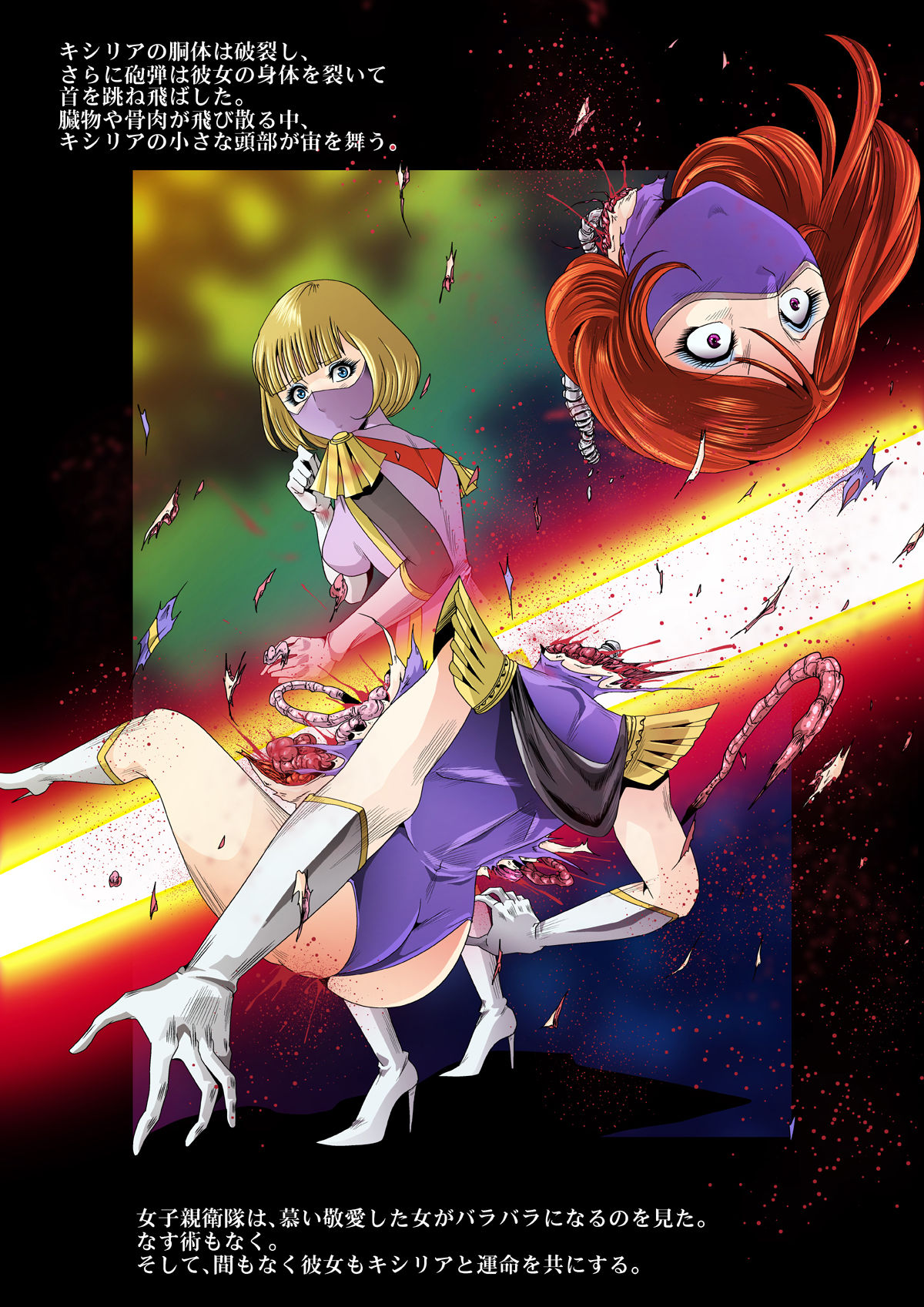 Kycilia-sama Reboot Keikaku - Page 69