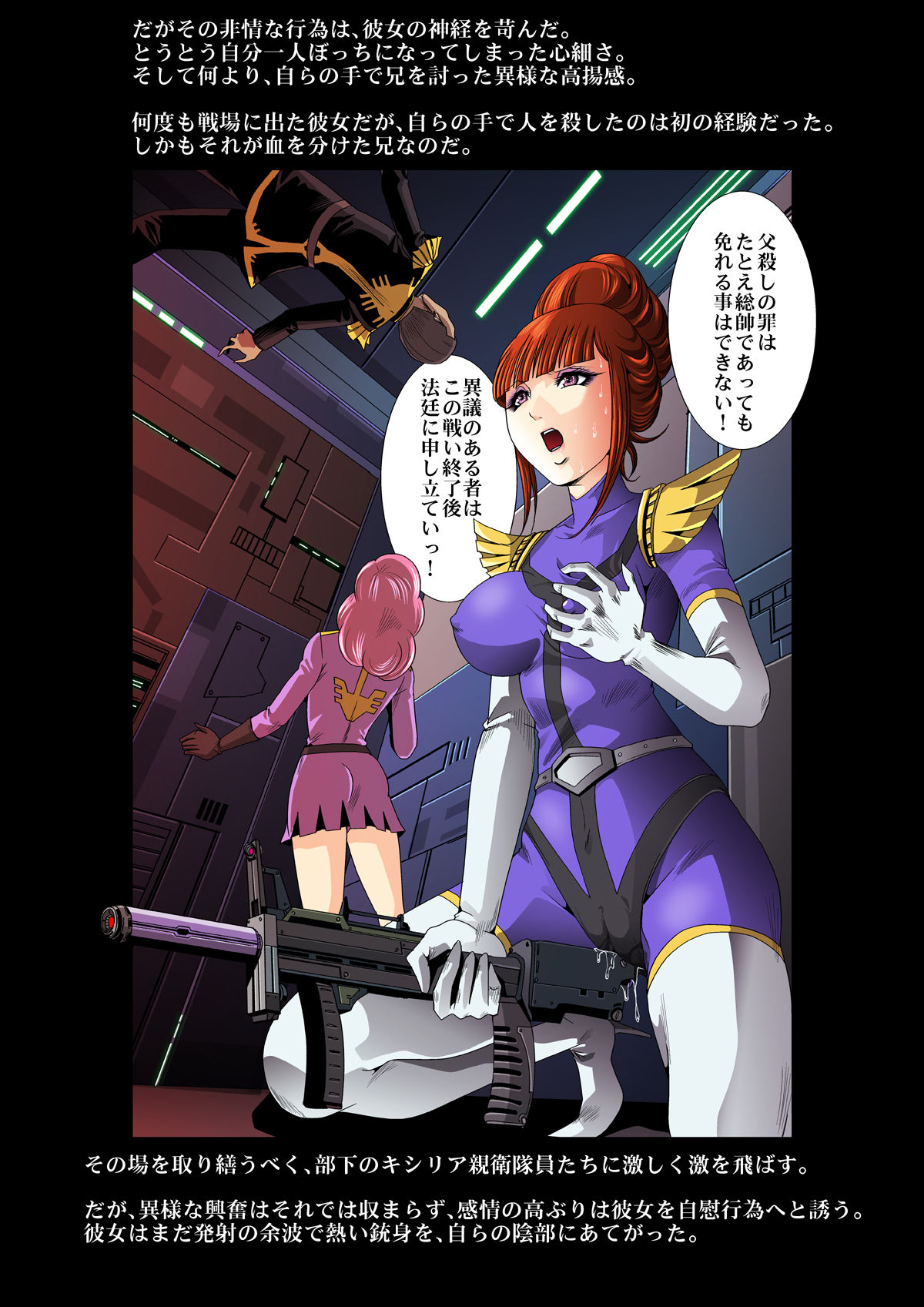 Kycilia-sama Reboot Keikaku - Page 83