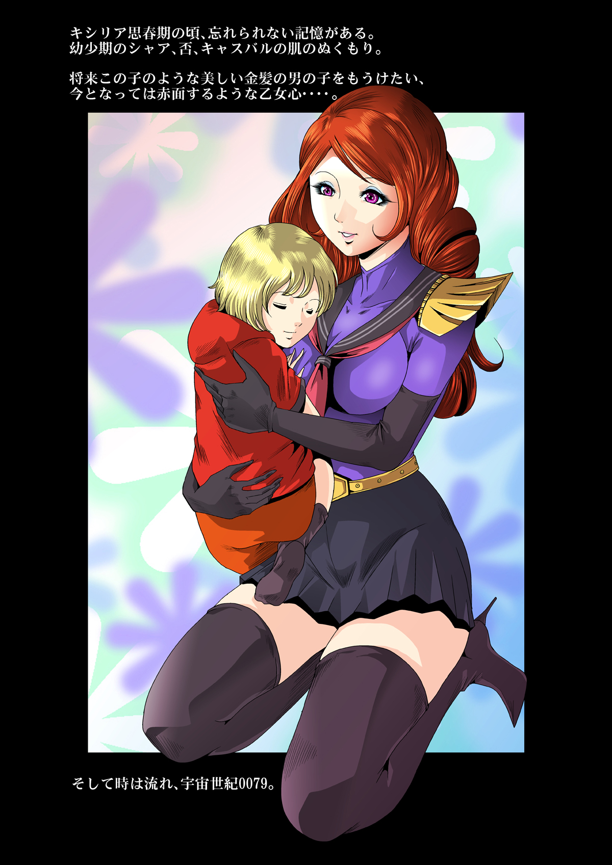 Kycilia-sama Reboot Keikaku - Page 92