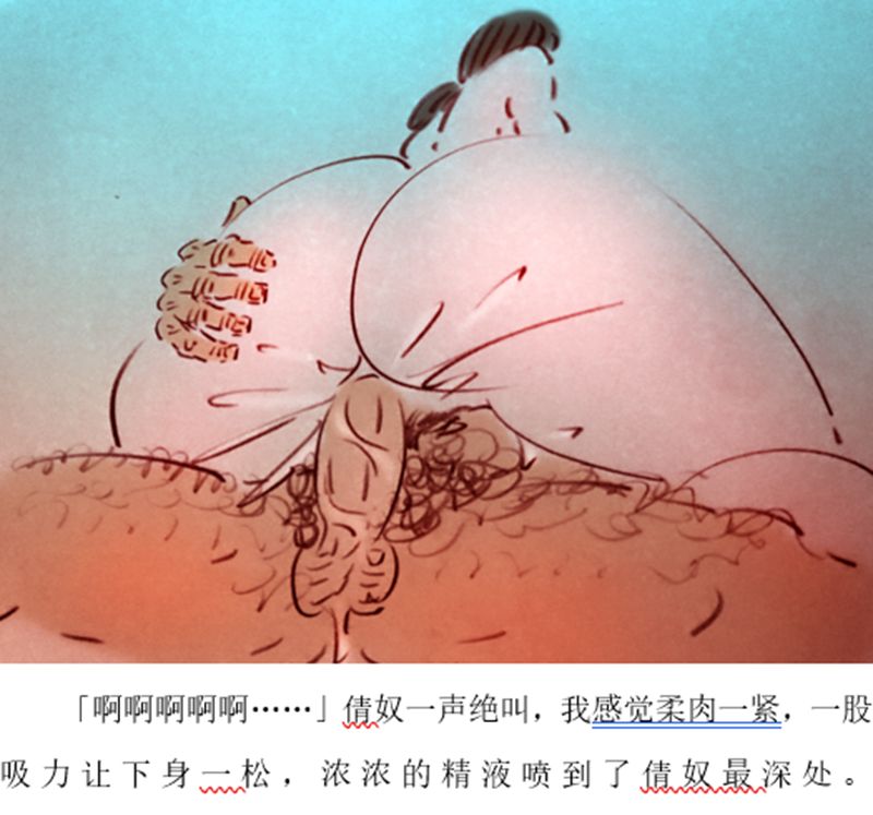 恶狼的女人 - Page 6