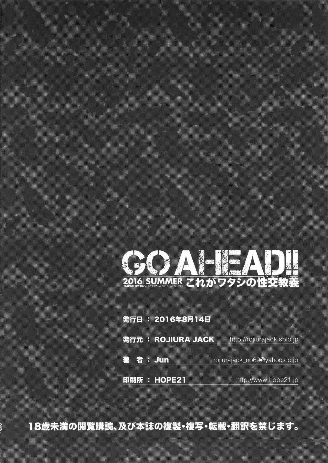 Go Ahead!! Kore ga Watashi no Doctrine - Page 29