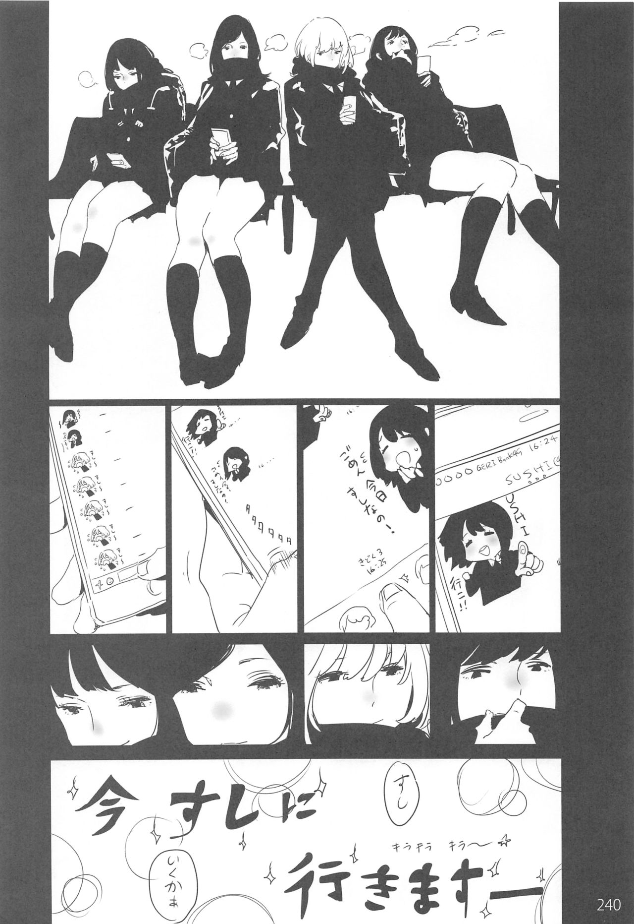 ED no Rakugaki Matome 2・3・4・5+α - Page 239