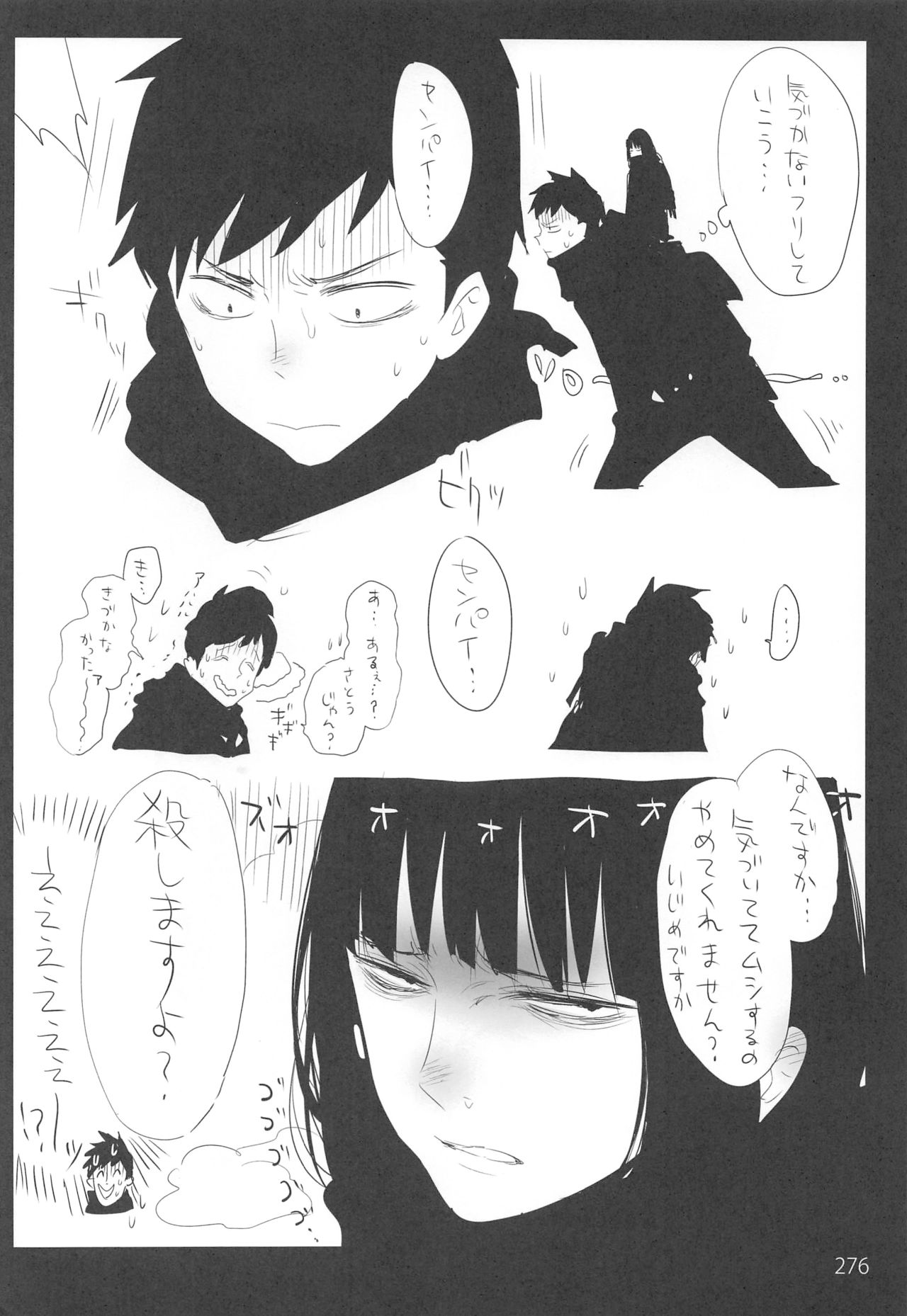 ED no Rakugaki Matome 2・3・4・5+α - Page 275