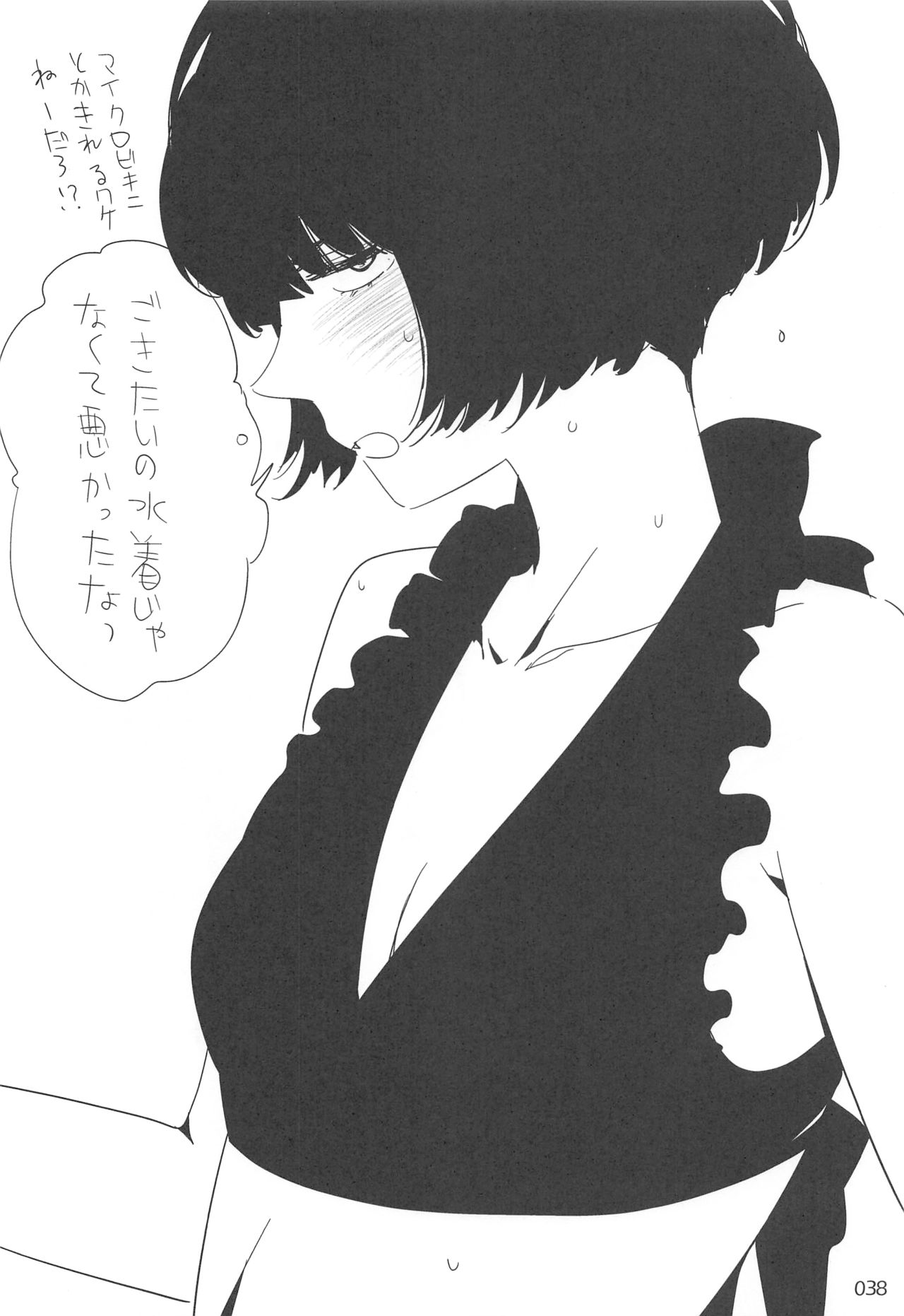 ED no Rakugaki Matome 2・3・4・5+α - Page 37