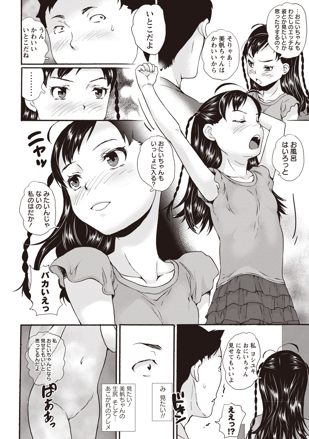 Idol Shojo Sange - Page 98