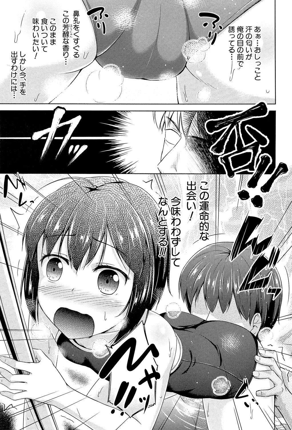 Imouto Hatsujou Diary - Page 132