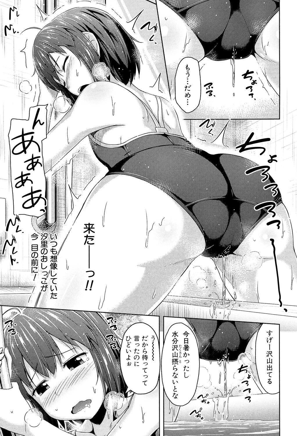 Imouto Hatsujou Diary - Page 136