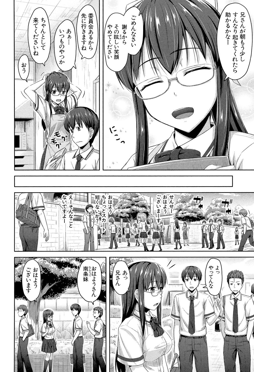 Imouto Hatsujou Diary - Page 167