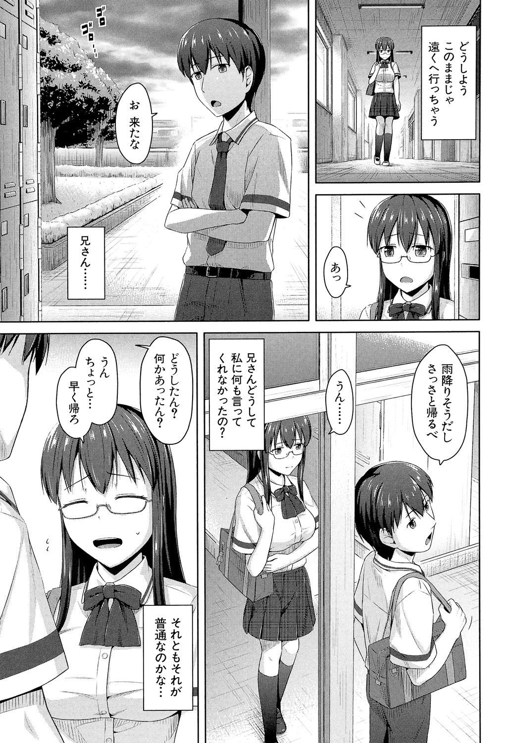 Imouto Hatsujou Diary - Page 170