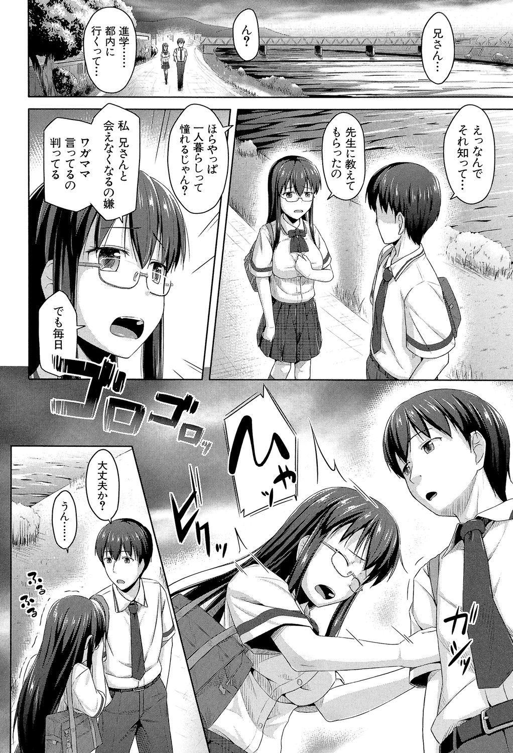 Imouto Hatsujou Diary - Page 171