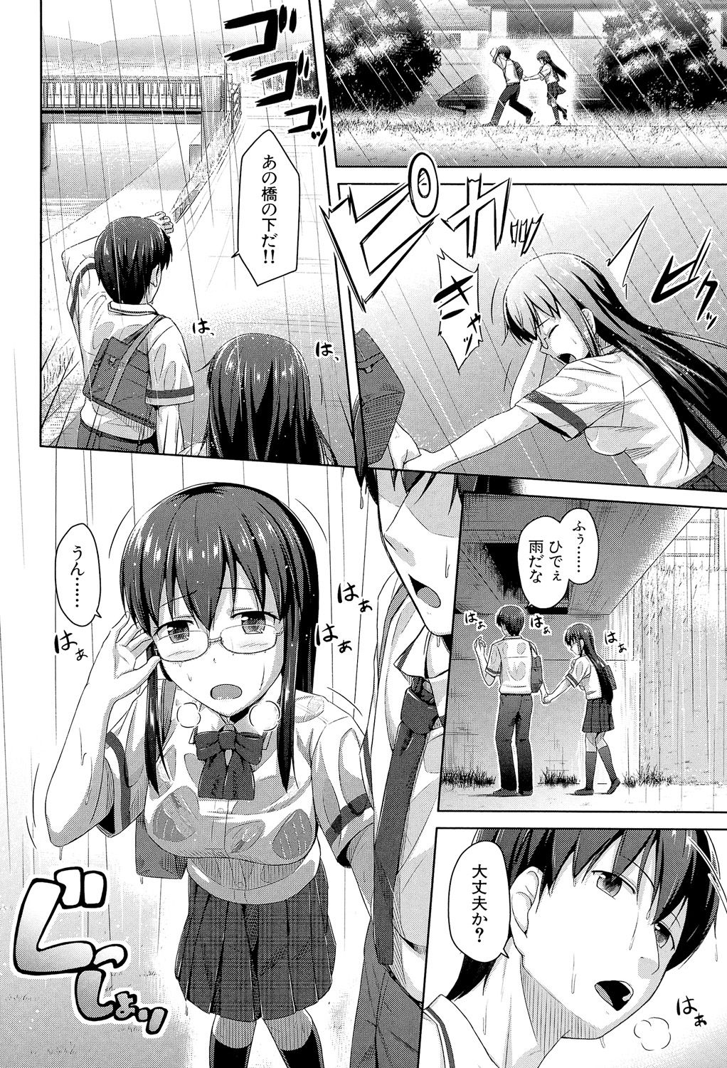 Imouto Hatsujou Diary - Page 173