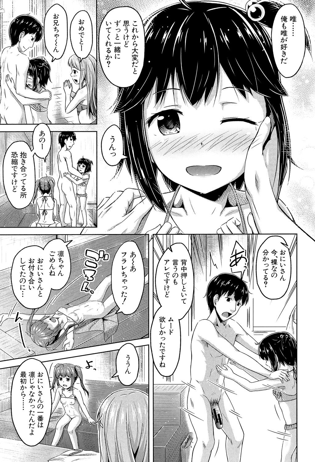 Imouto Hatsujou Diary - Page 28