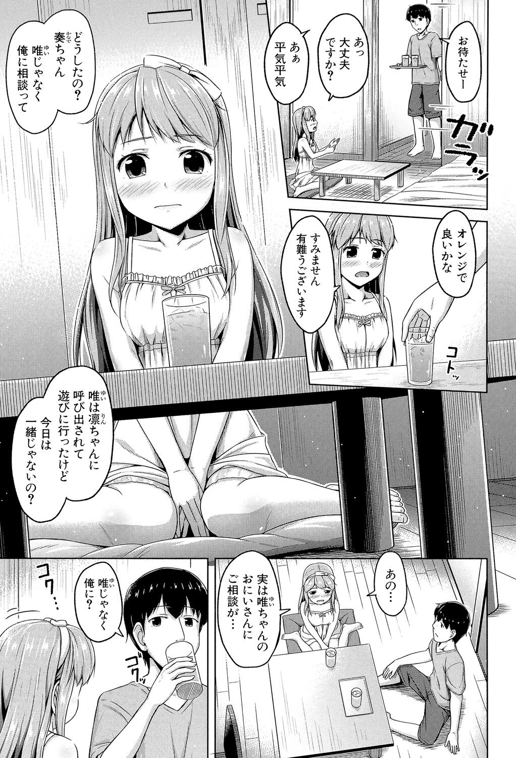 Imouto Hatsujou Diary - Page 46