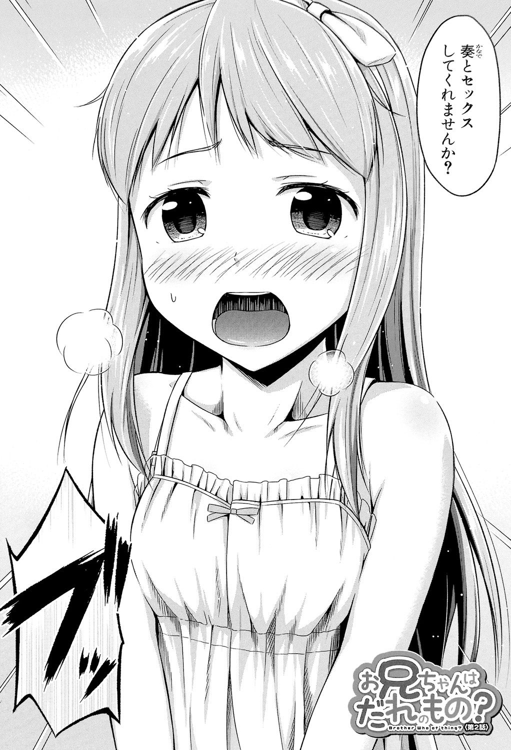 Imouto Hatsujou Diary - Page 47