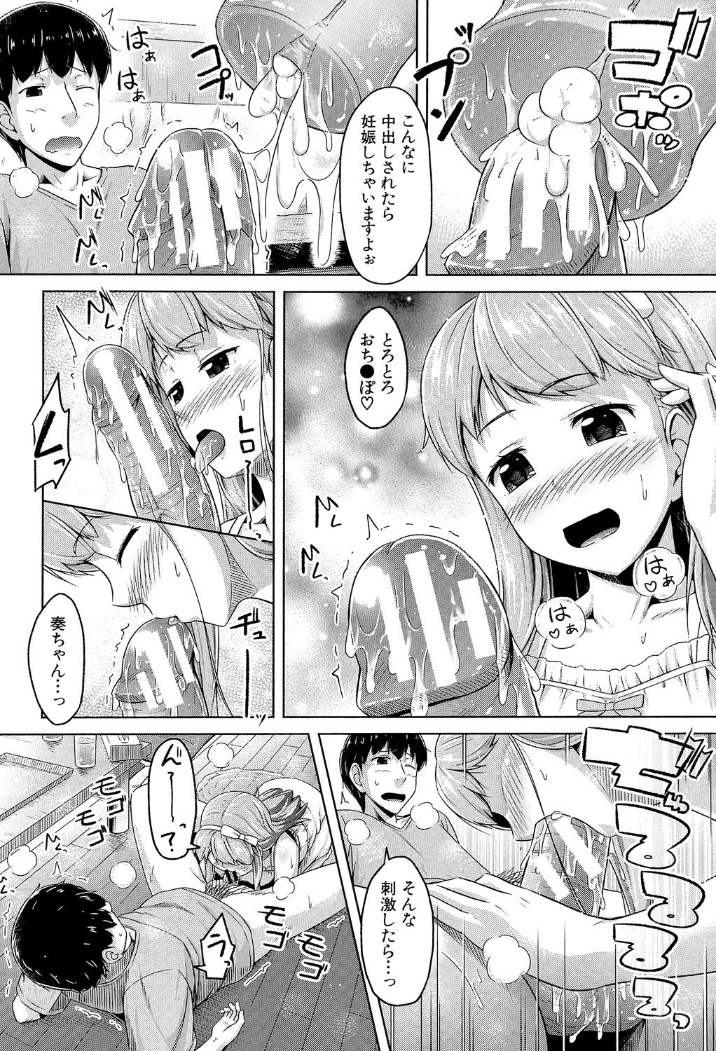 Imouto Hatsujou Diary - Page 65